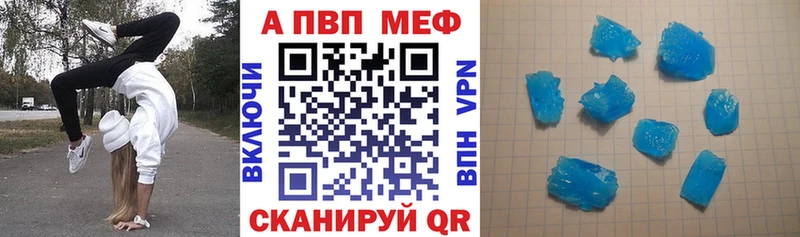 A-PVP крисы CK  Комсомольск 