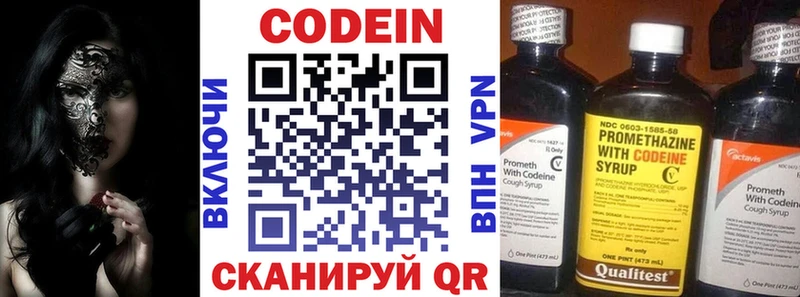 Кодеин напиток Lean (лин)  Комсомольск 