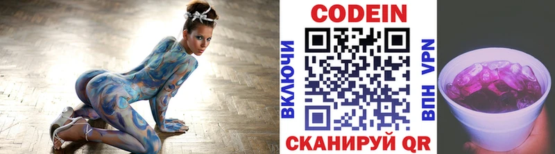 Кодеин напиток Lean (лин) Комсомольск