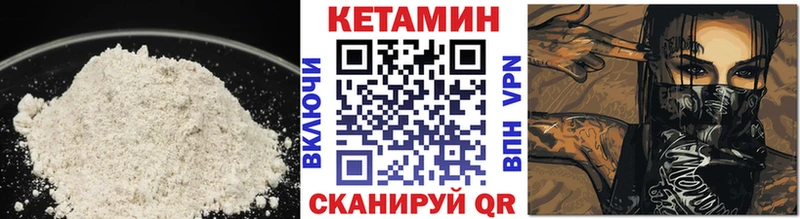 КЕТАМИН VHQ  Комсомольск 