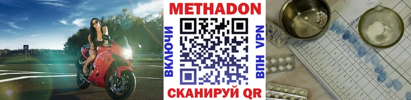 МЕТАДОН кристалл  это официальный сайт  Комсомольск 