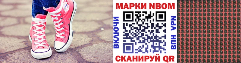 Марки 25I-NBOMe 1,5мг наркошоп Комсомольск
