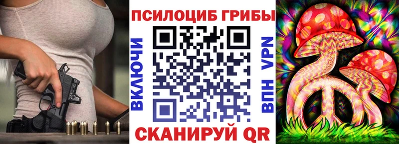 закладка  Комсомольск  нарко площадка Telegram  Галлюциногенные грибы прущие грибы 